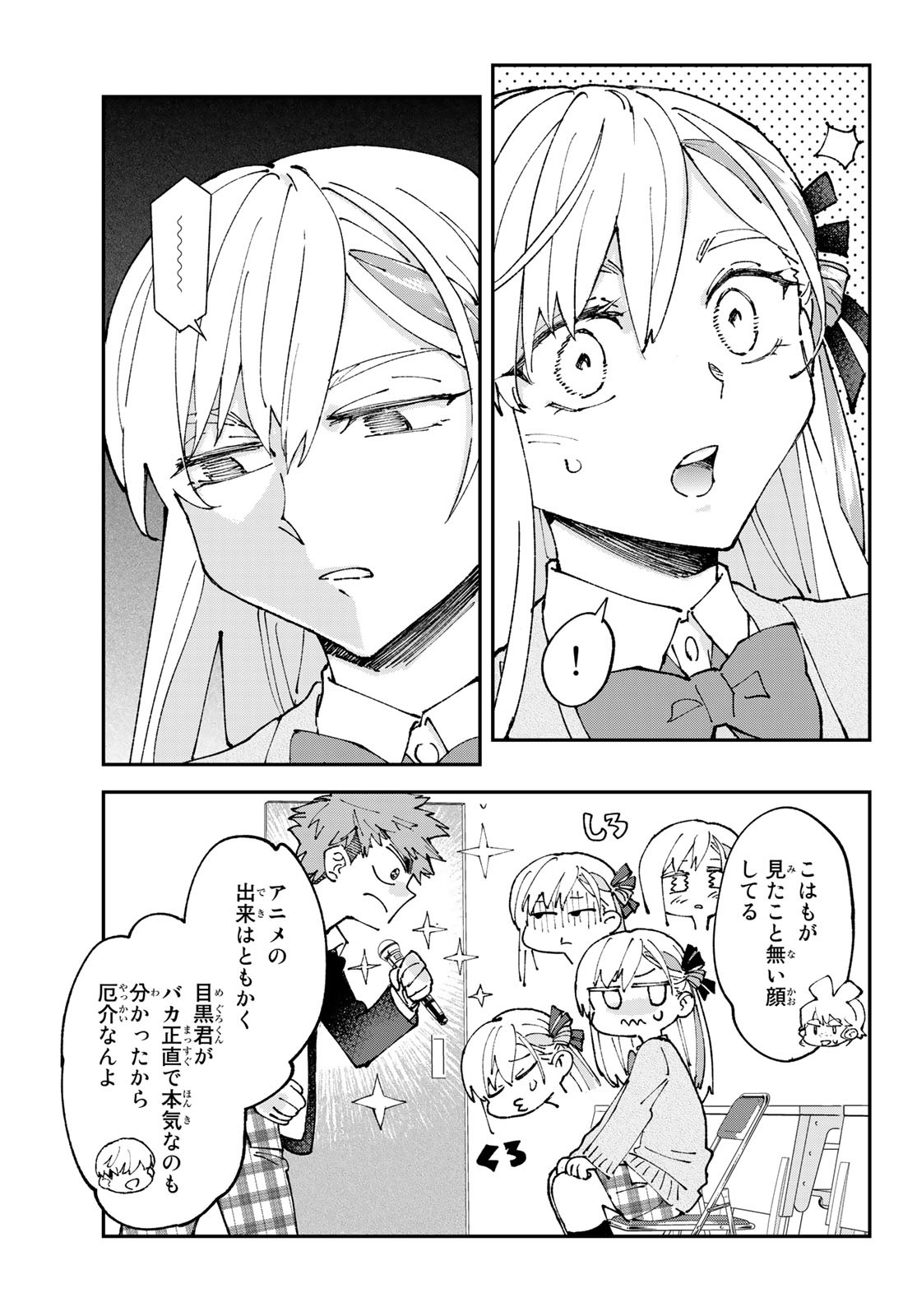 Hatafuri Mermaid Chap 3 - Pic 21
