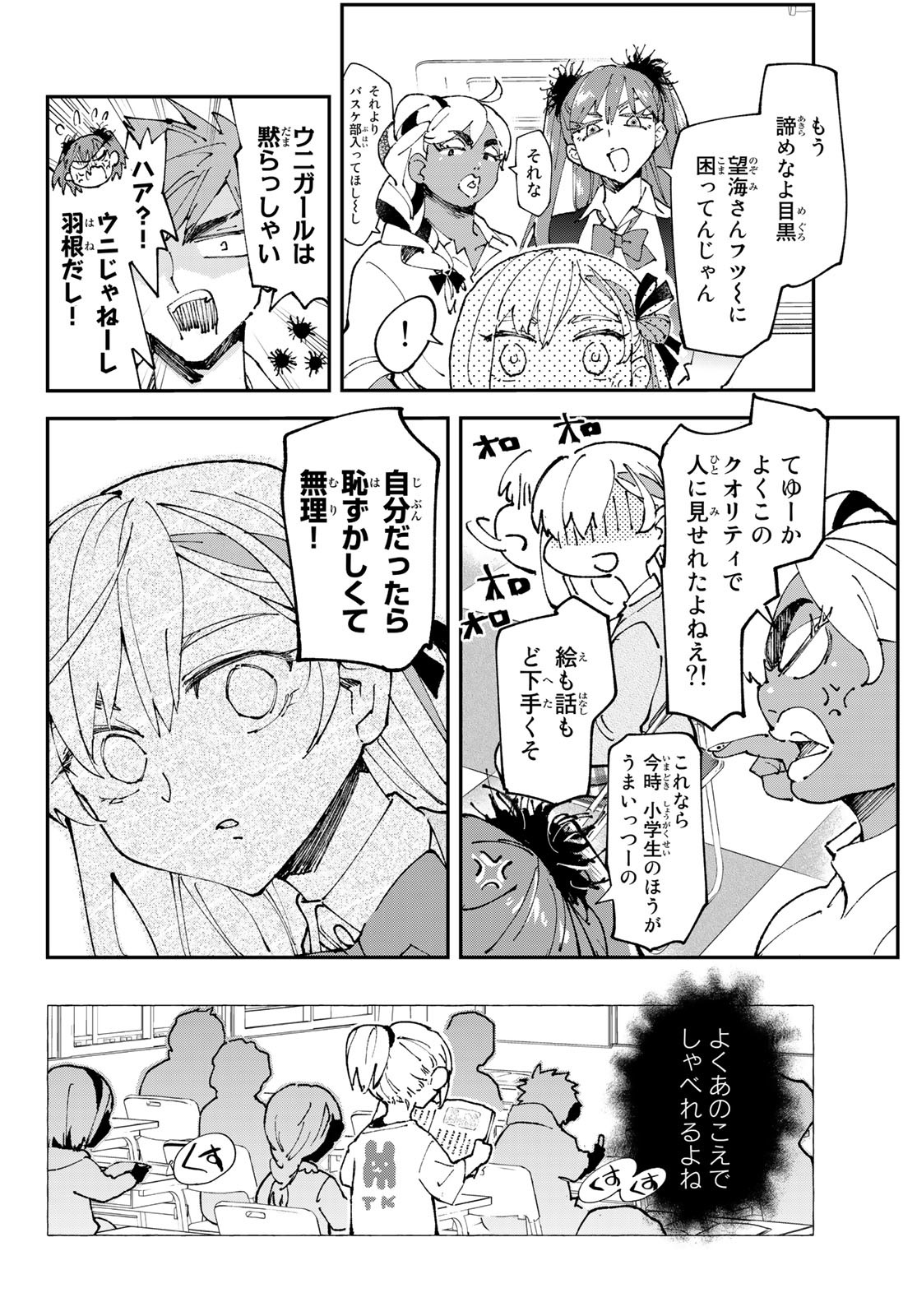 Hatafuri Mermaid Chap 3 - Pic 22