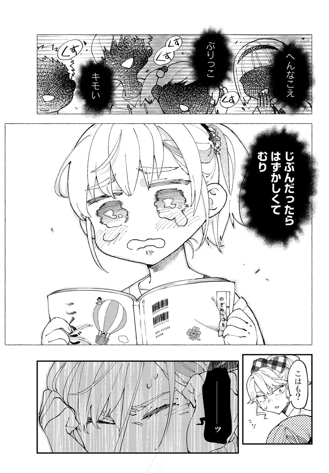 Hatafuri Mermaid Chap 3 - Pic 23