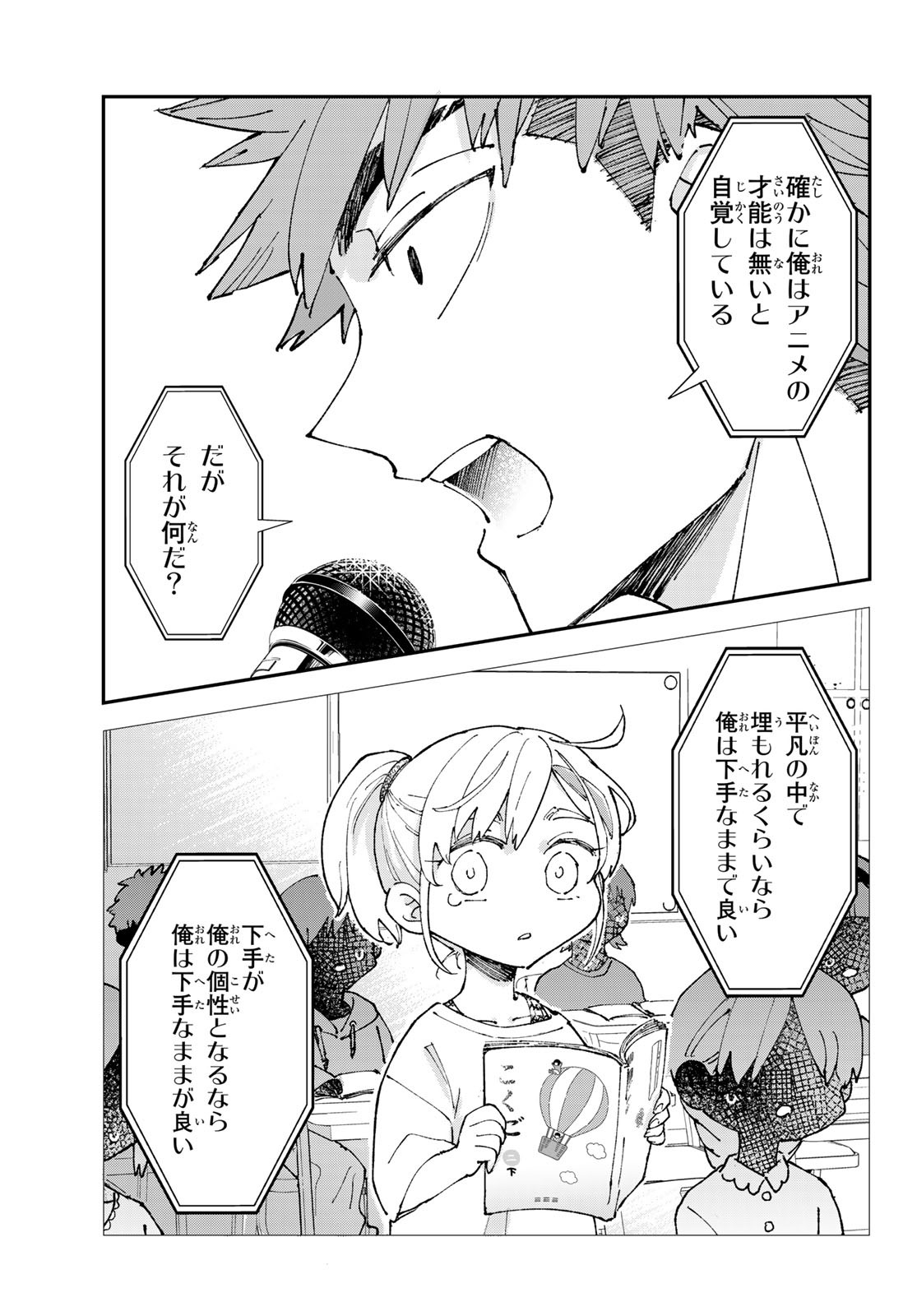 Hatafuri Mermaid Chap 3 - Pic 25
