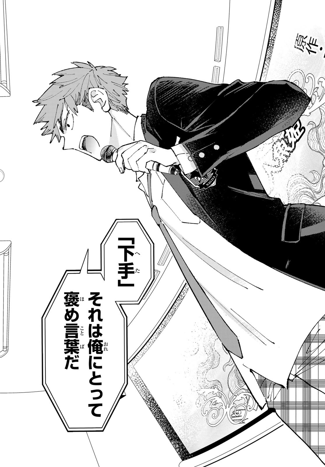 Hatafuri Mermaid Chap 3 - Pic 26