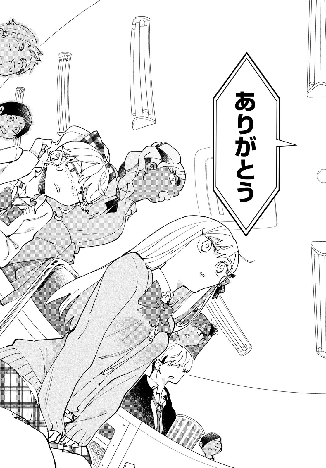 Hatafuri Mermaid Chap 3 - Pic 27