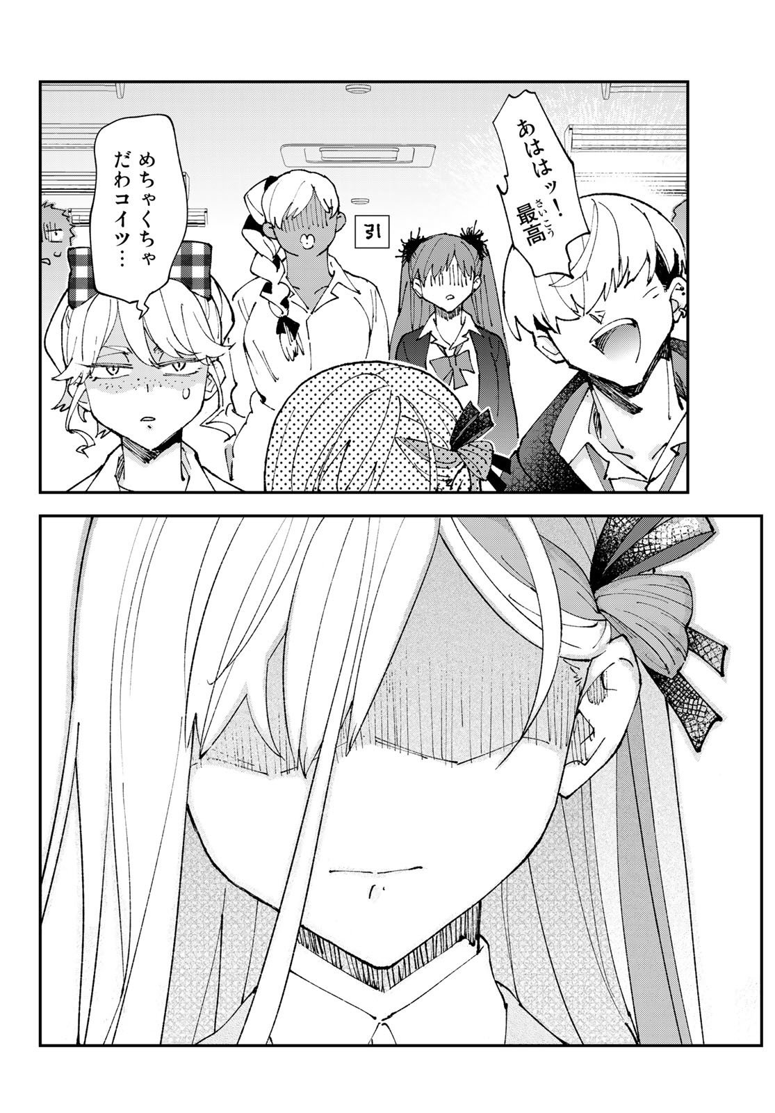Hatafuri Mermaid Chap 3 - Pic 28