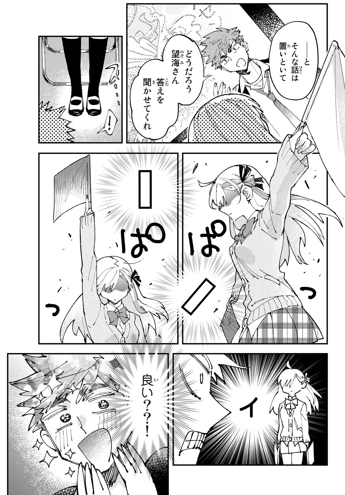 Hatafuri Mermaid Chap 3 - Pic 29