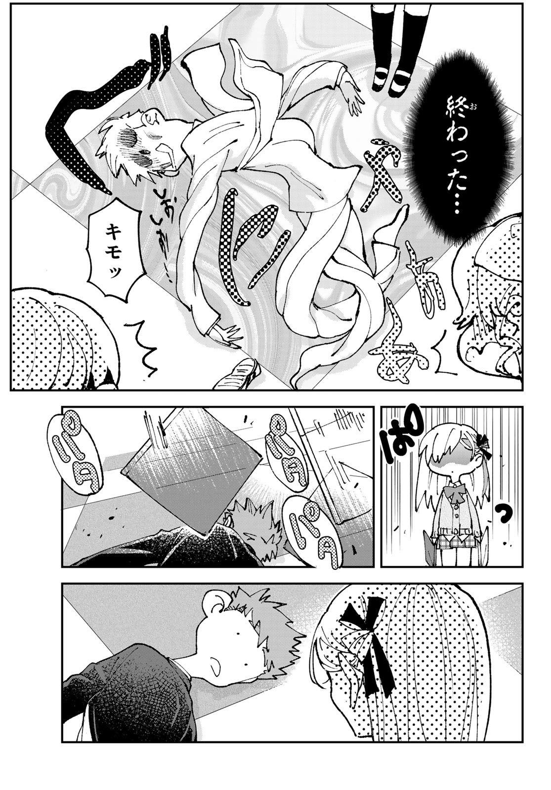 Hatafuri Mermaid Chap 3 - Pic 31
