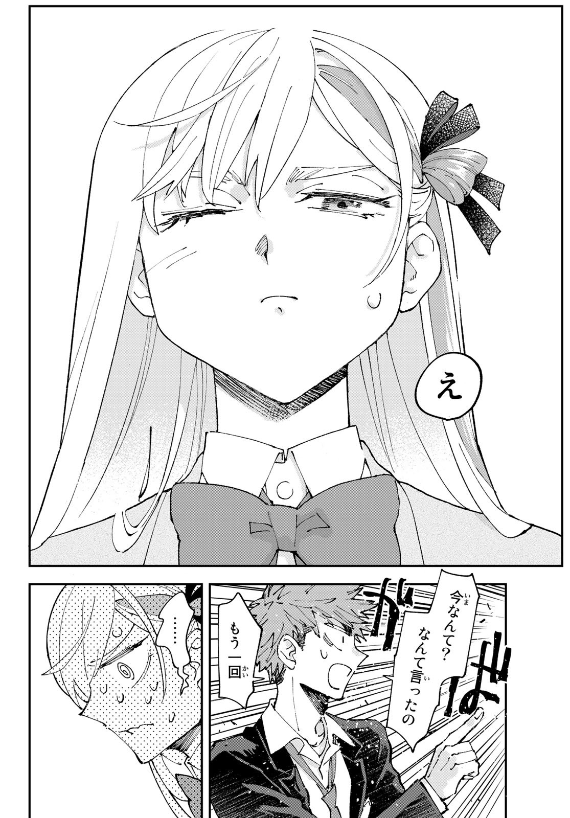 Hatafuri Mermaid Chap 3 - Pic 32