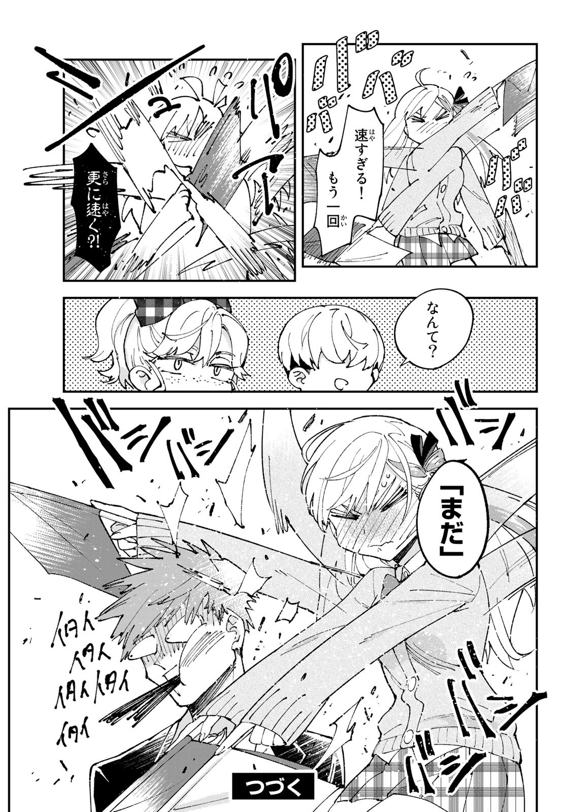 Hatafuri Mermaid Chap 3 - Pic 33