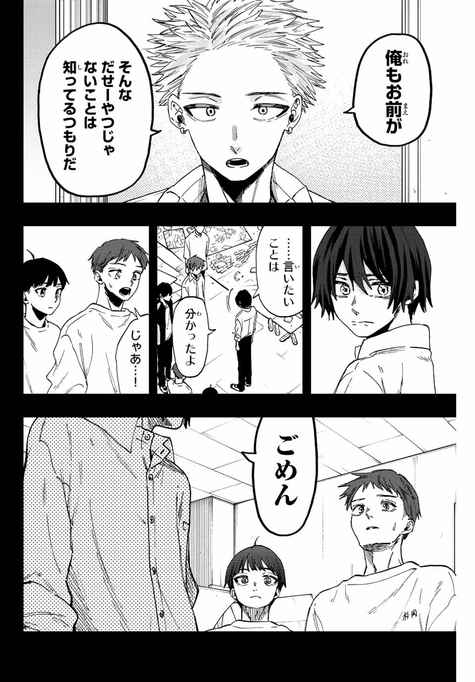 Read KAORU HANA WA RIN TO SAKU Chapter 50 [High Quality / Full] - Page 8 - nicomanga.net