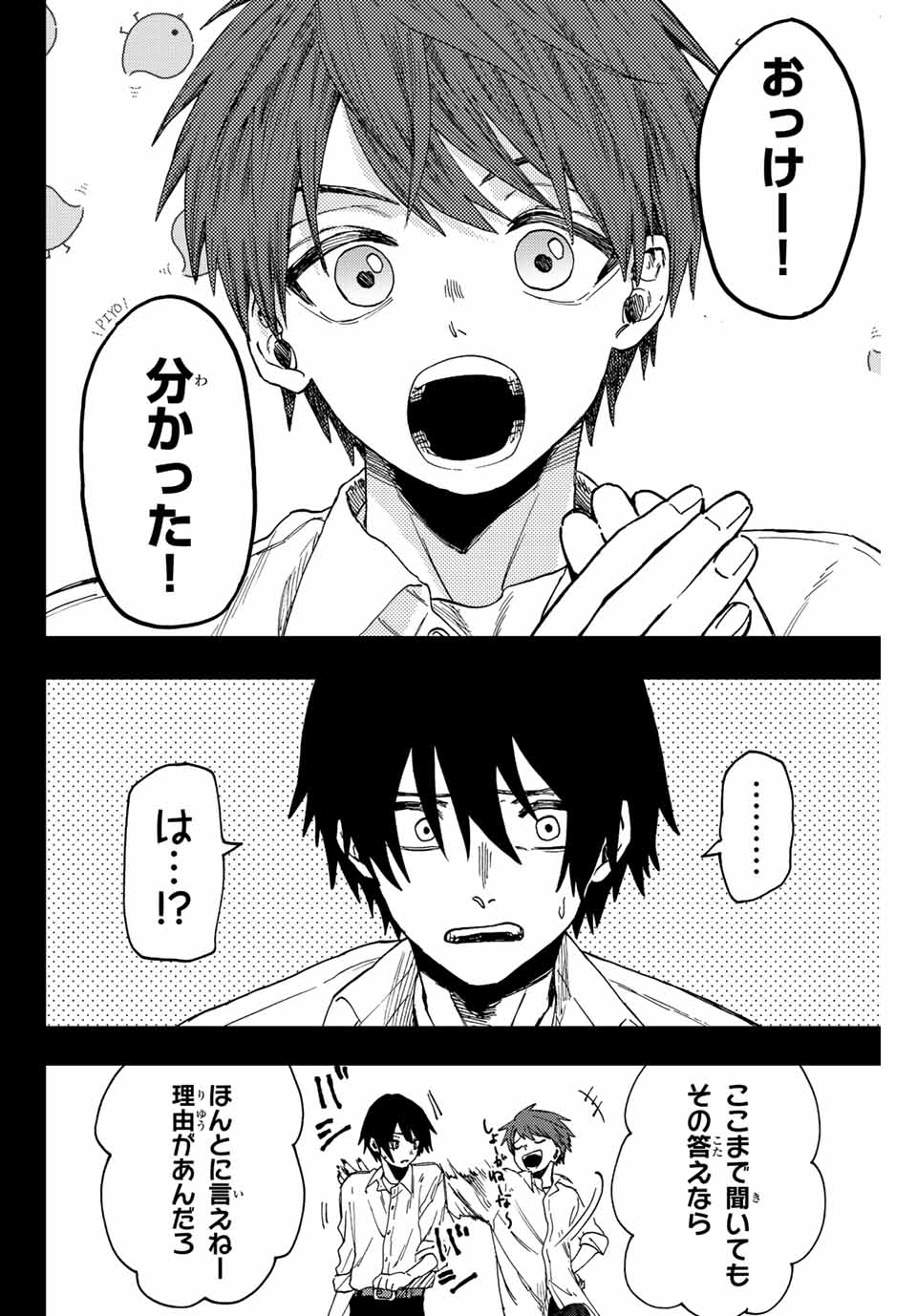 Read KAORU HANA WA RIN TO SAKU Chapter 50 [High Quality / Full] - Page 10 - nicomanga.net