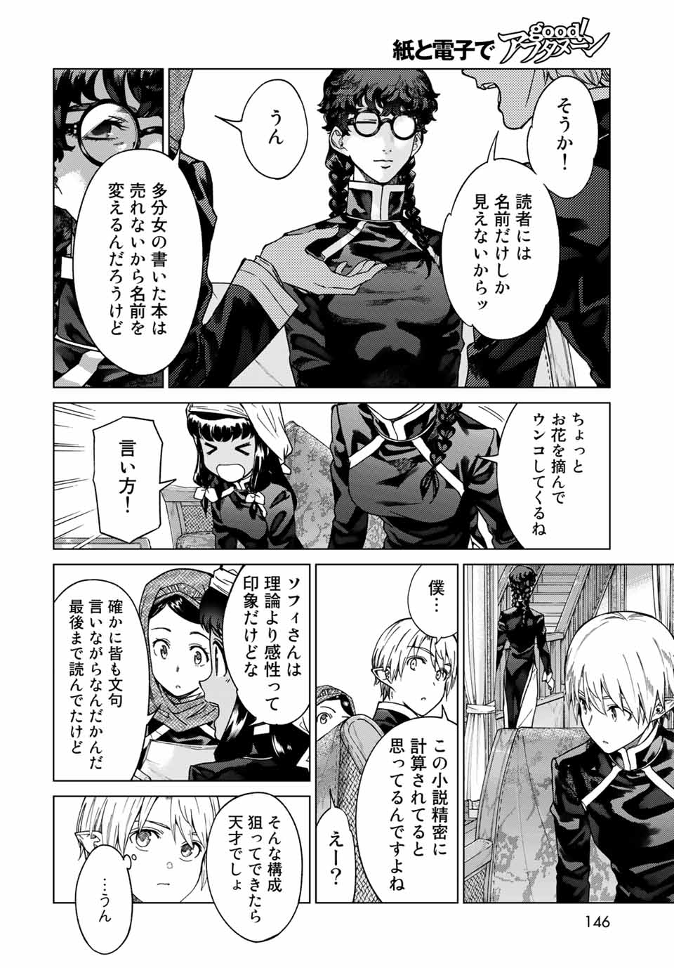 MAGUS OF THE LIBRARY - RAW Chap 29.3 - Pic 10