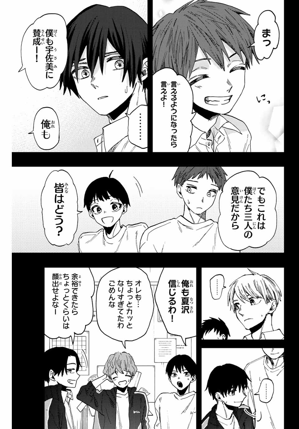 Read KAORU HANA WA RIN TO SAKU Chapter 50 [High Quality / Full] - Page 11 - nicomanga.net