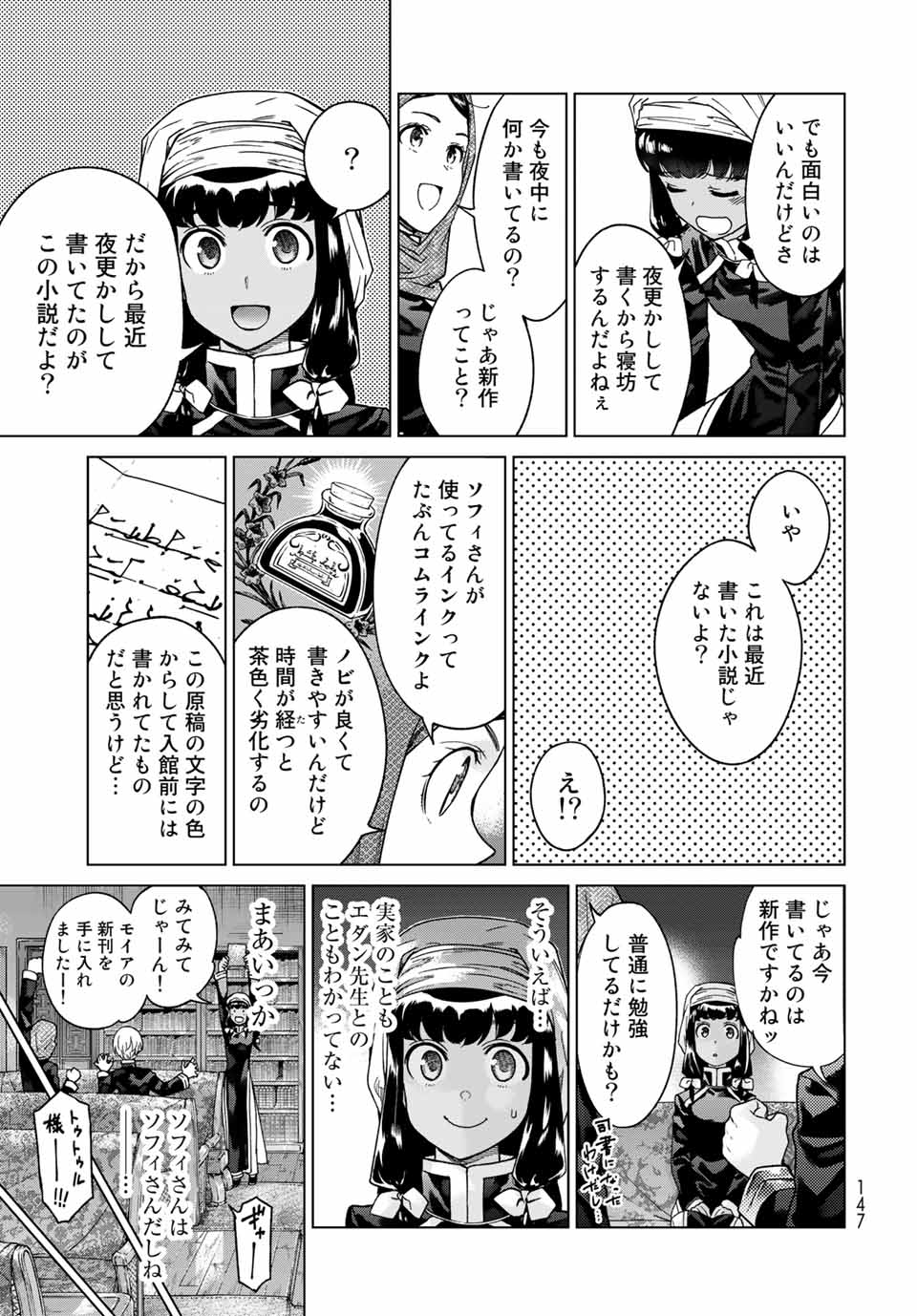 MAGUS OF THE LIBRARY - RAW Chap 29.3 - Pic 11