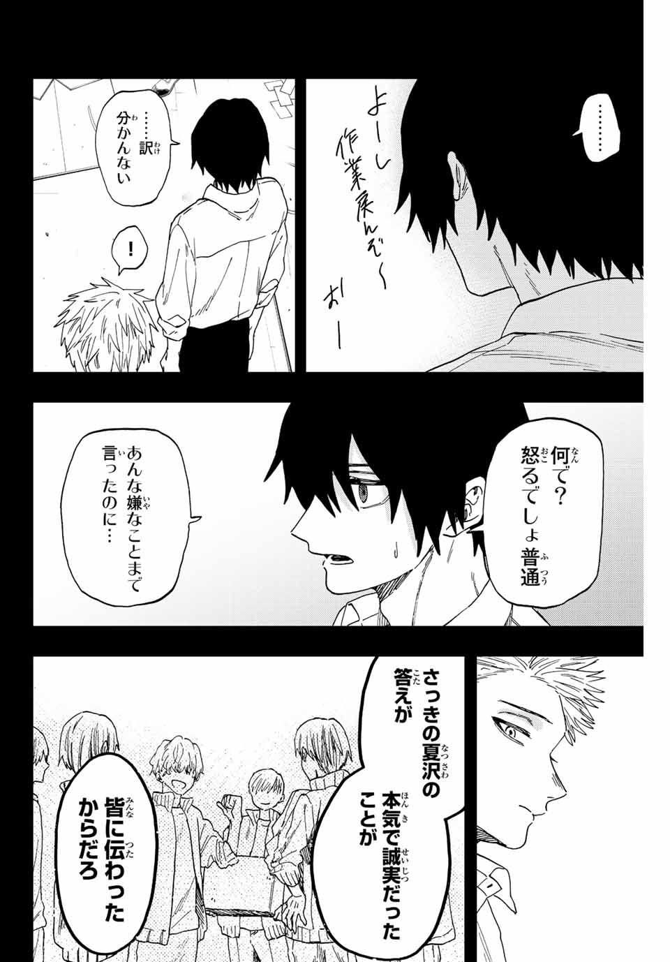 Read KAORU HANA WA RIN TO SAKU Chapter 50 [High Quality / Full] - Page 12 - nicomanga.net