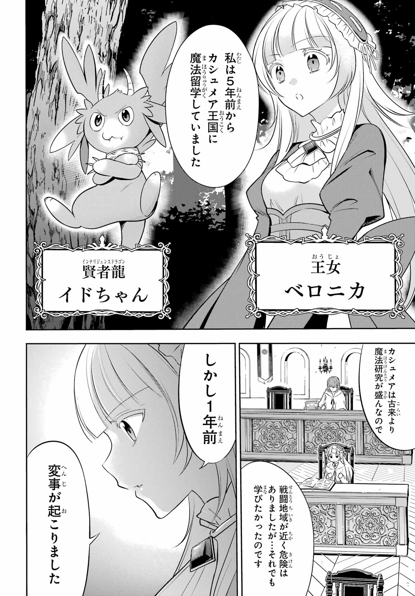 YUUSHA PARTY NO NIMOTSU MOCHI Chapter 3 - Page 4