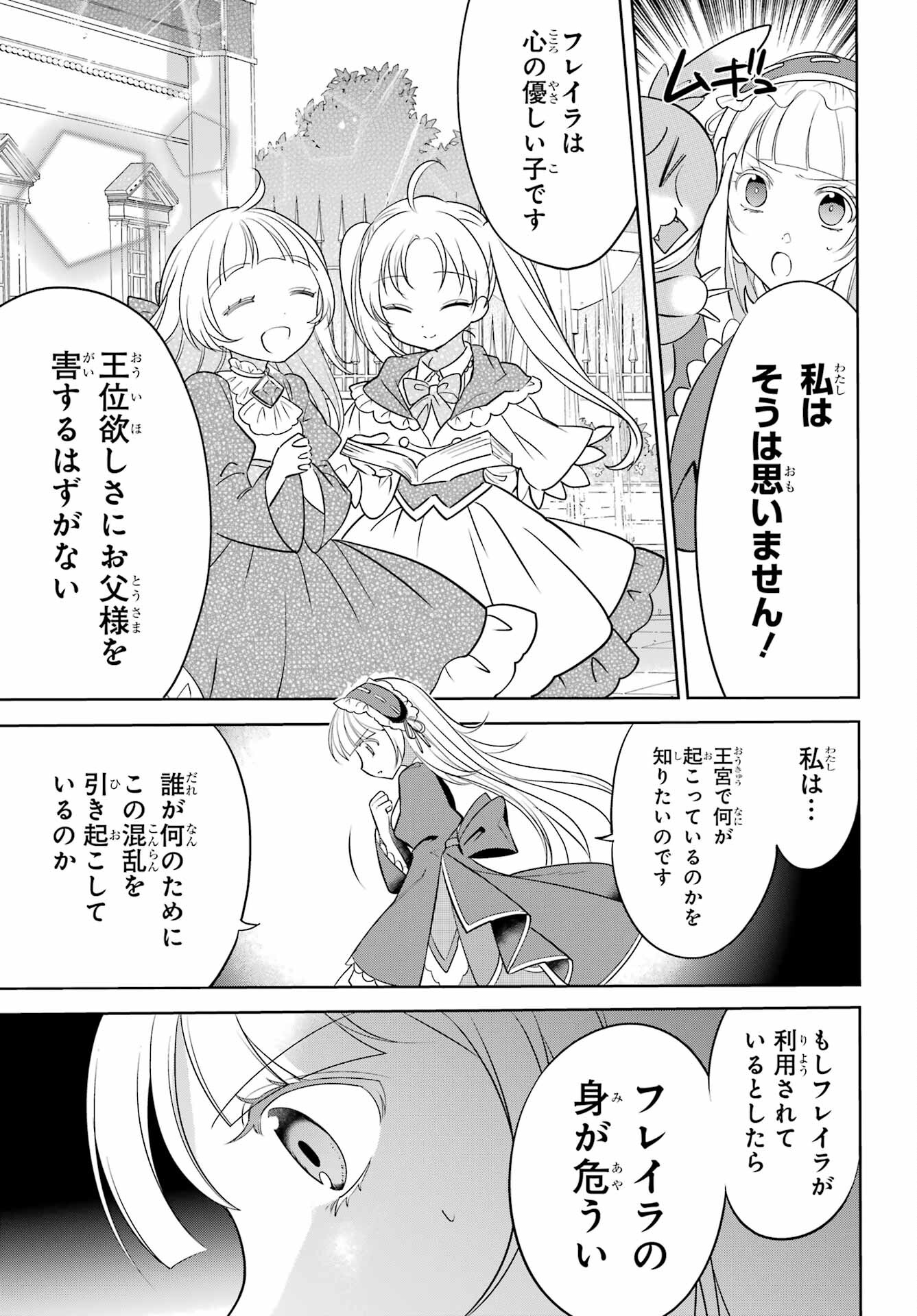 YUUSHA PARTY NO NIMOTSU MOCHI Chapter 3 - Page 7
