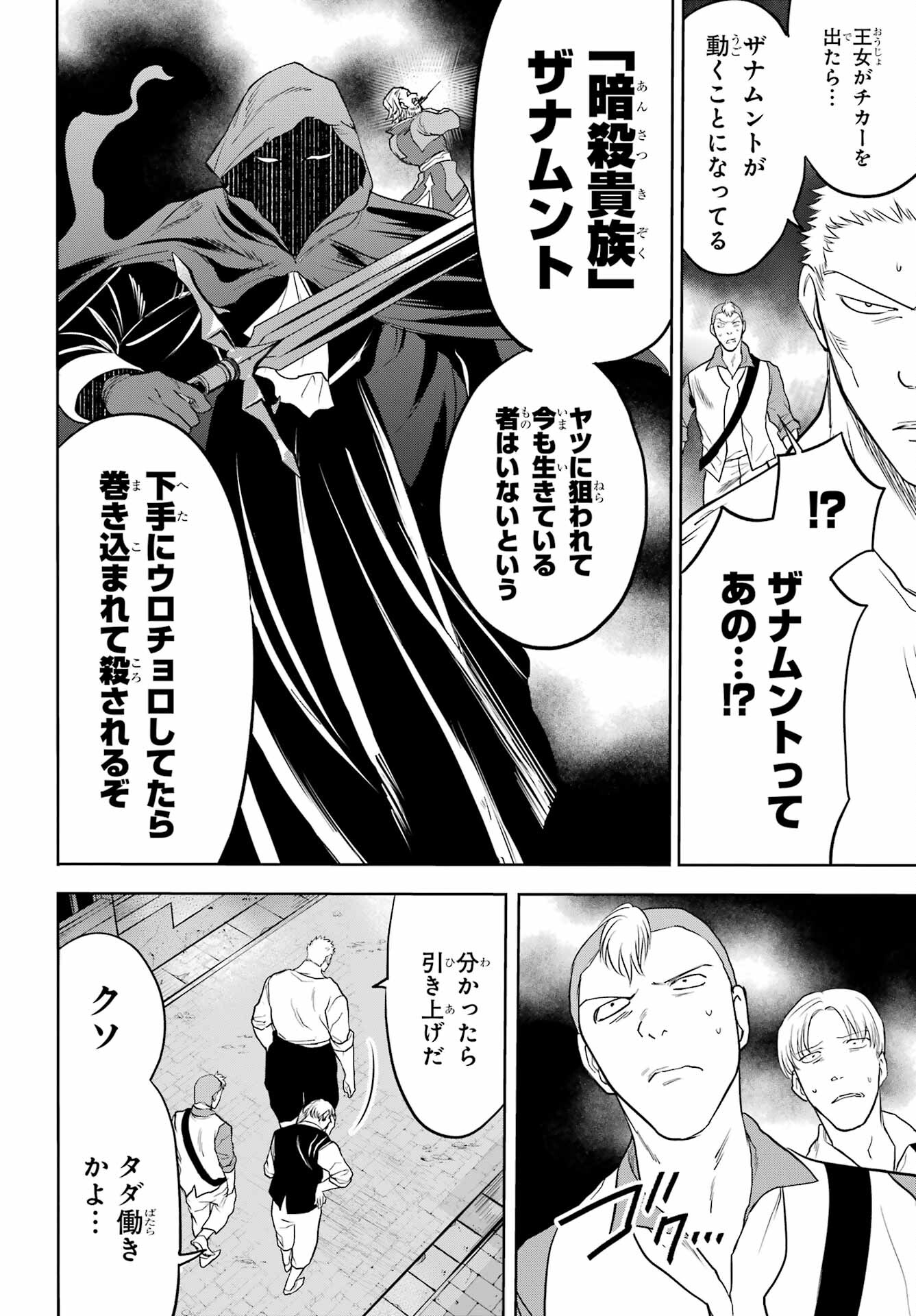 YUUSHA PARTY NO NIMOTSU MOCHI Chapter 3 - Page 12