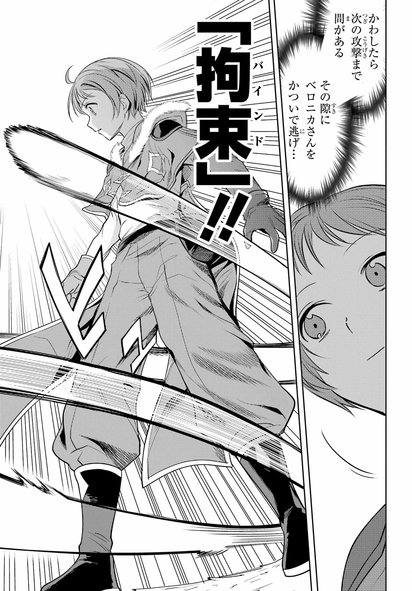 YUUSHA PARTY NO NIMOTSU MOCHI Chapter 3 - Page 15