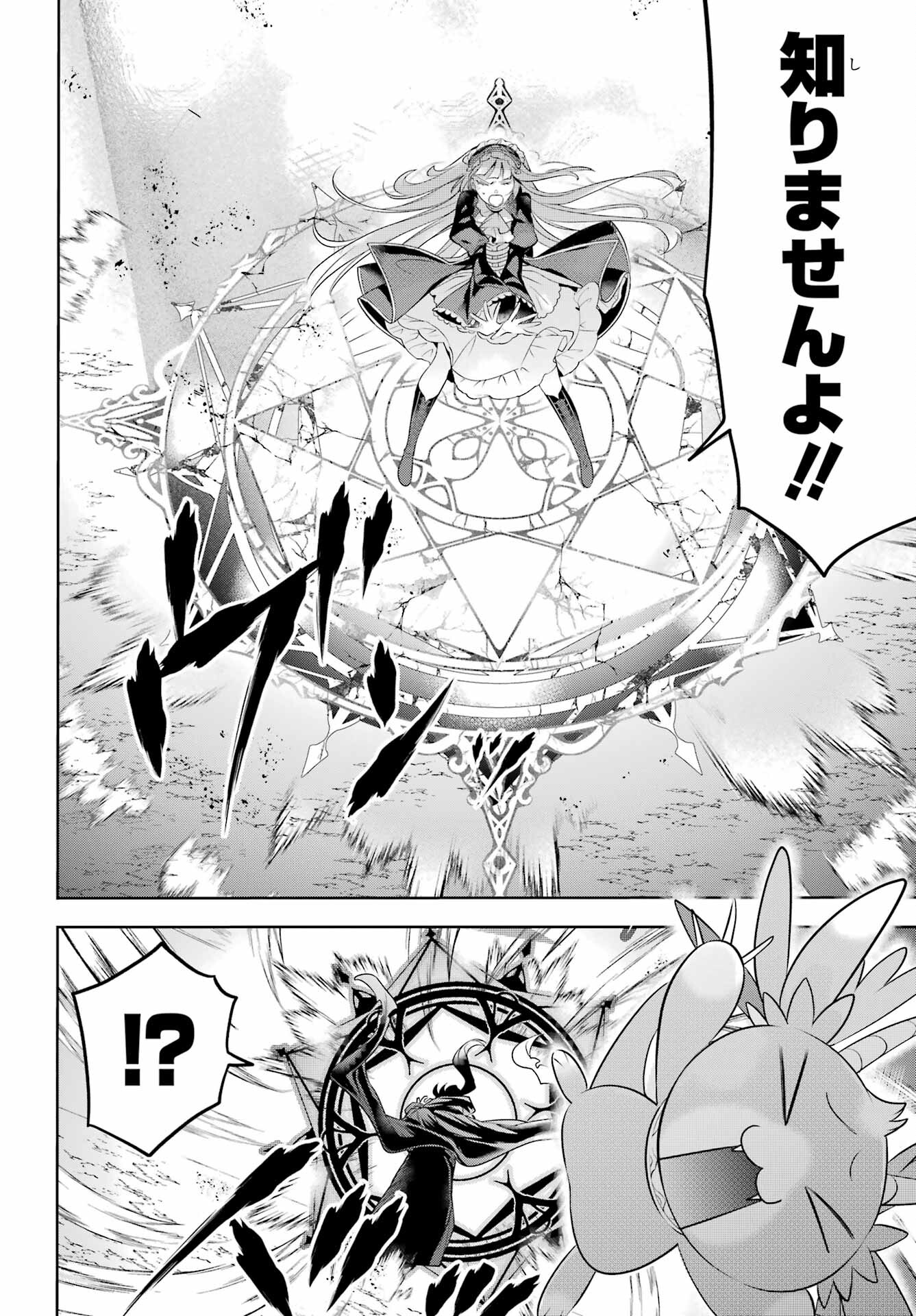 YUUSHA PARTY NO NIMOTSU MOCHI Chapter 3 - Page 24