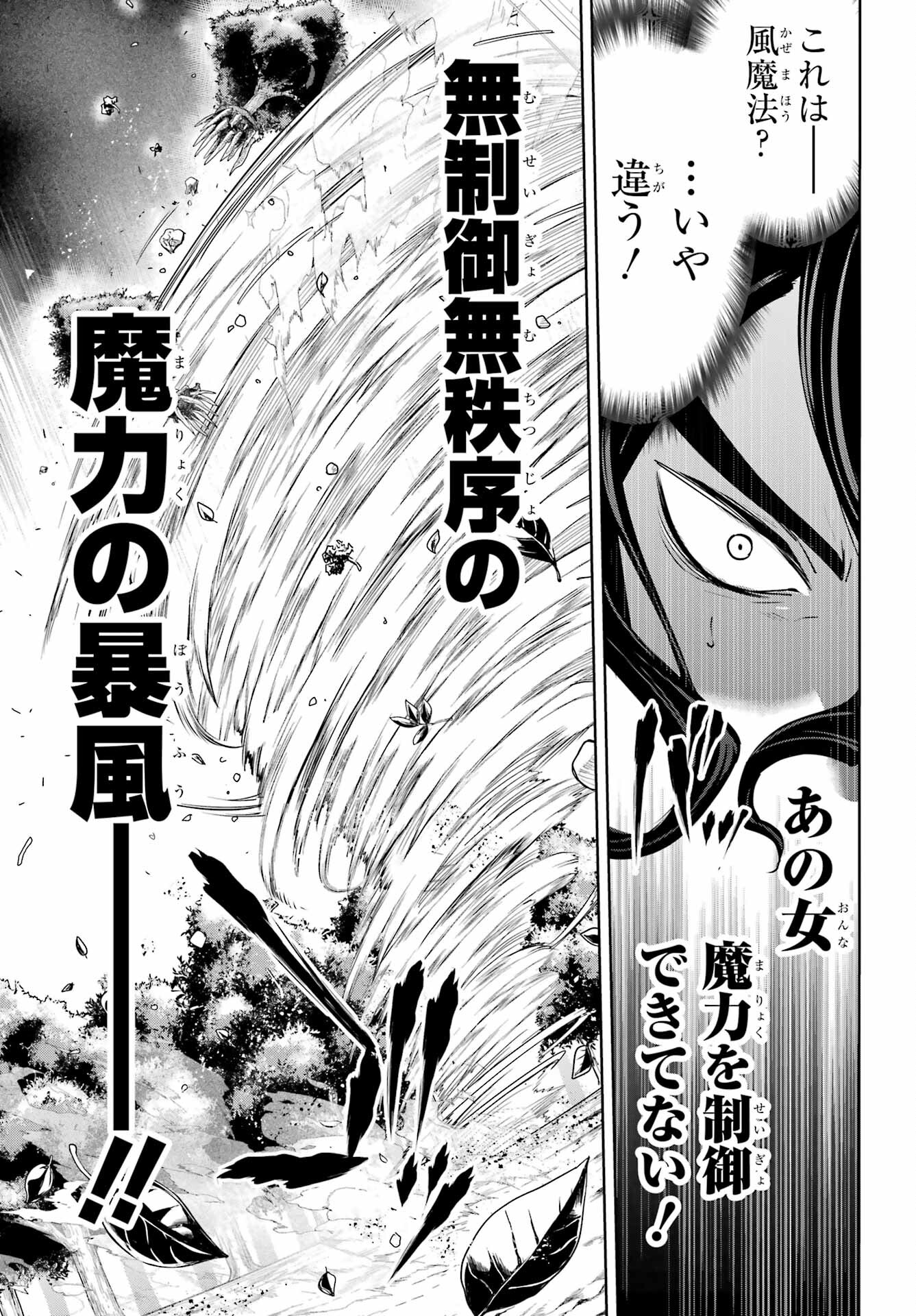 YUUSHA PARTY NO NIMOTSU MOCHI Chapter 3 - Page 25
