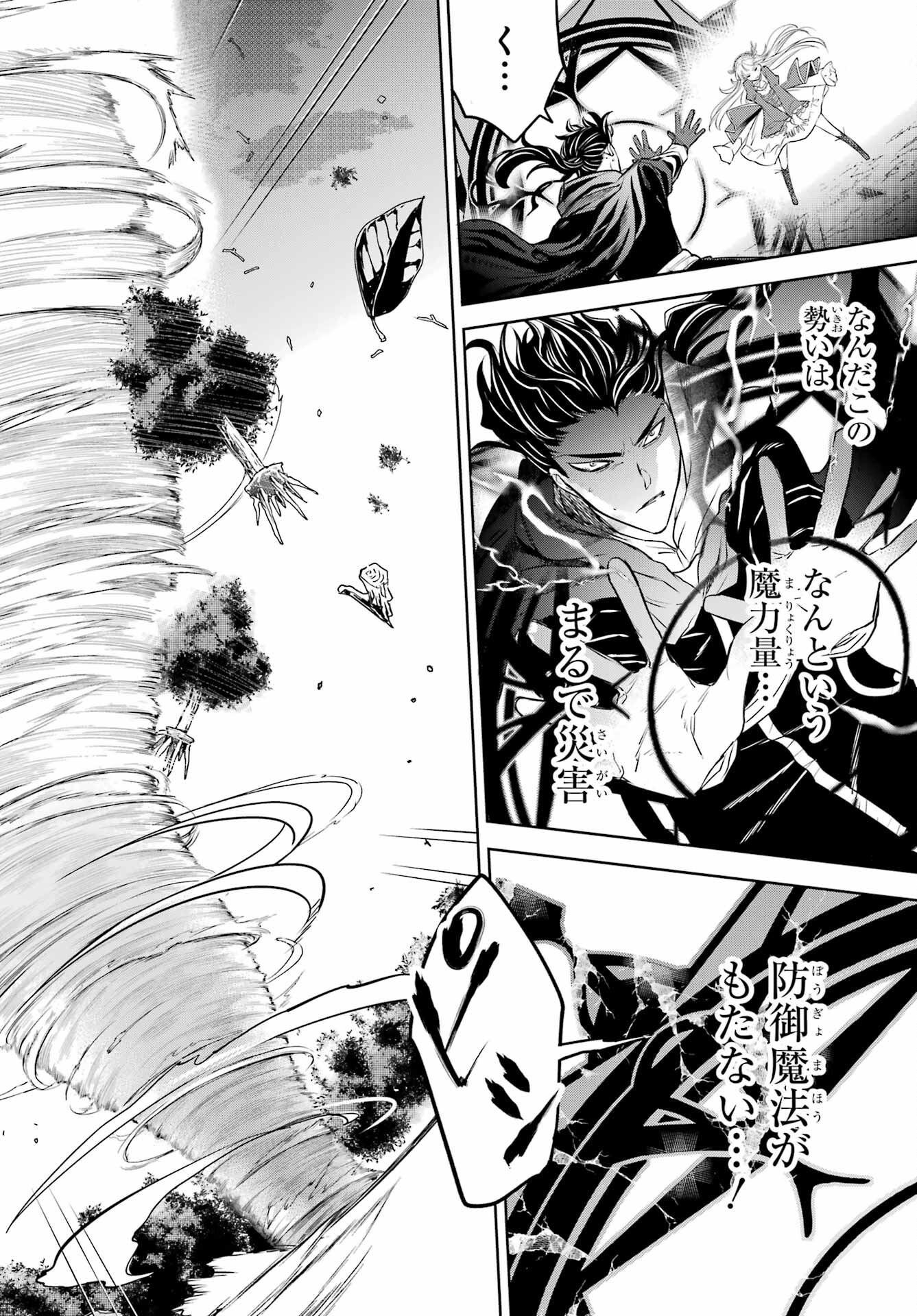 YUUSHA PARTY NO NIMOTSU MOCHI Chapter 3 - Page 26
