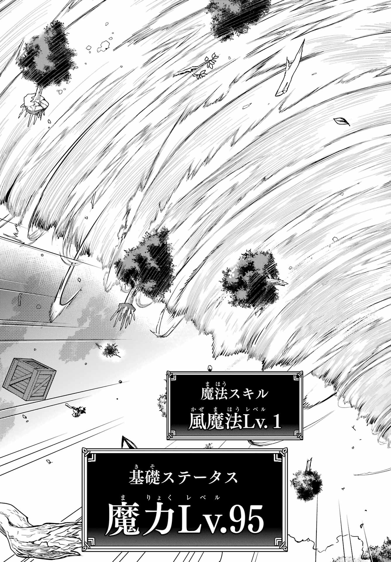 YUUSHA PARTY NO NIMOTSU MOCHI Chapter 3 - Page 27