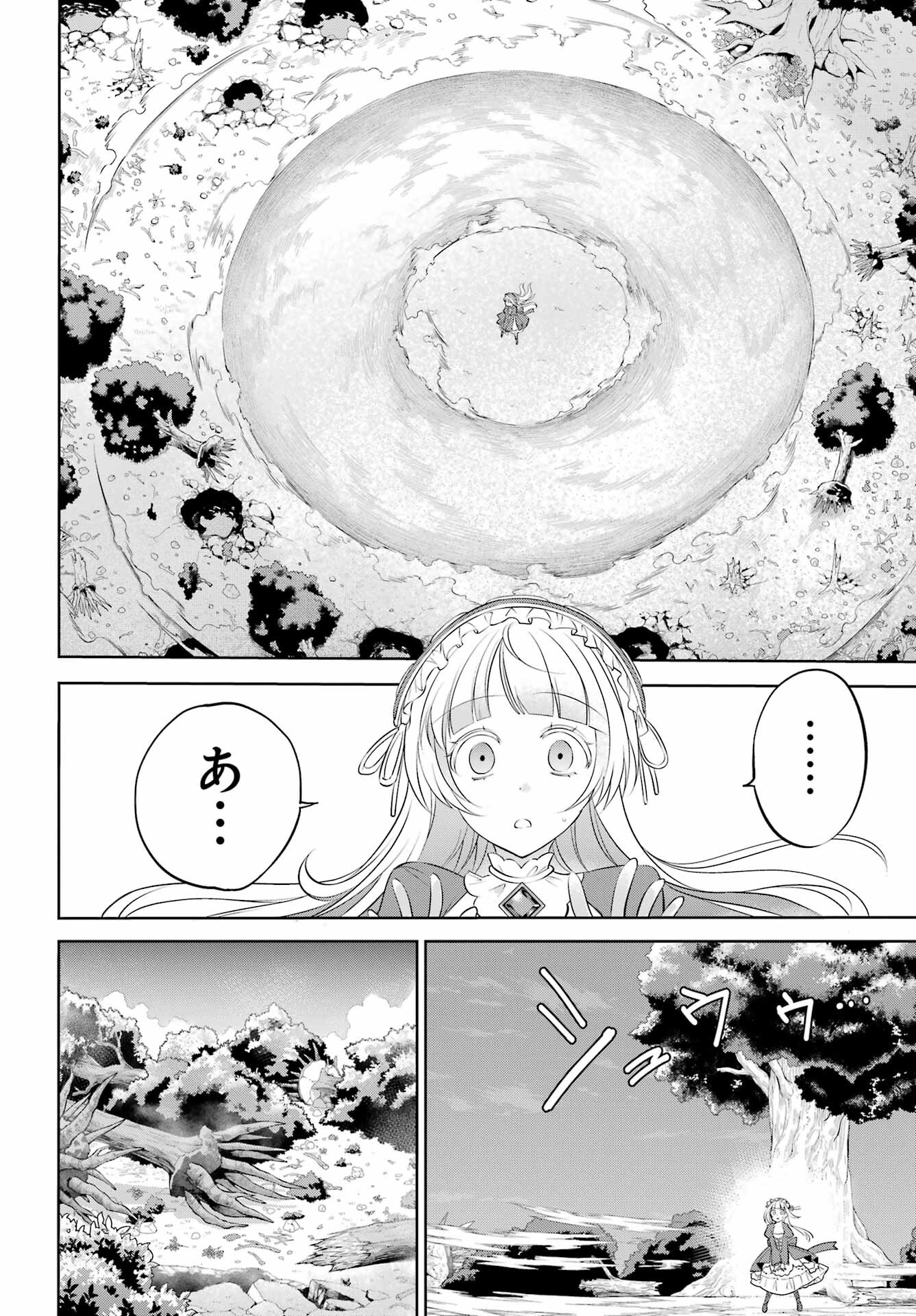 YUUSHA PARTY NO NIMOTSU MOCHI Chapter 3 - Page 28