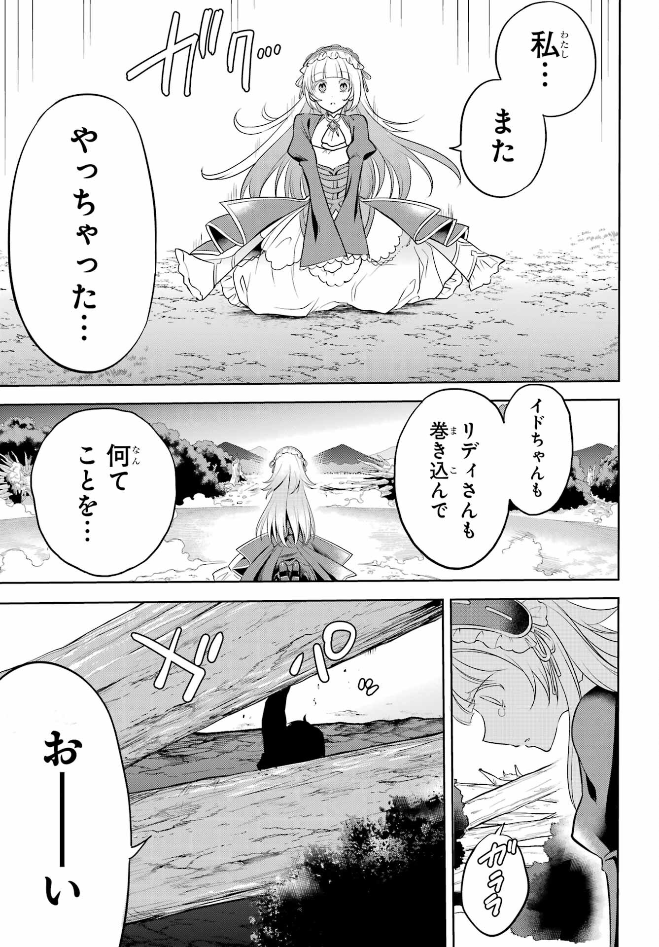 YUUSHA PARTY NO NIMOTSU MOCHI Chapter 3 - Page 29