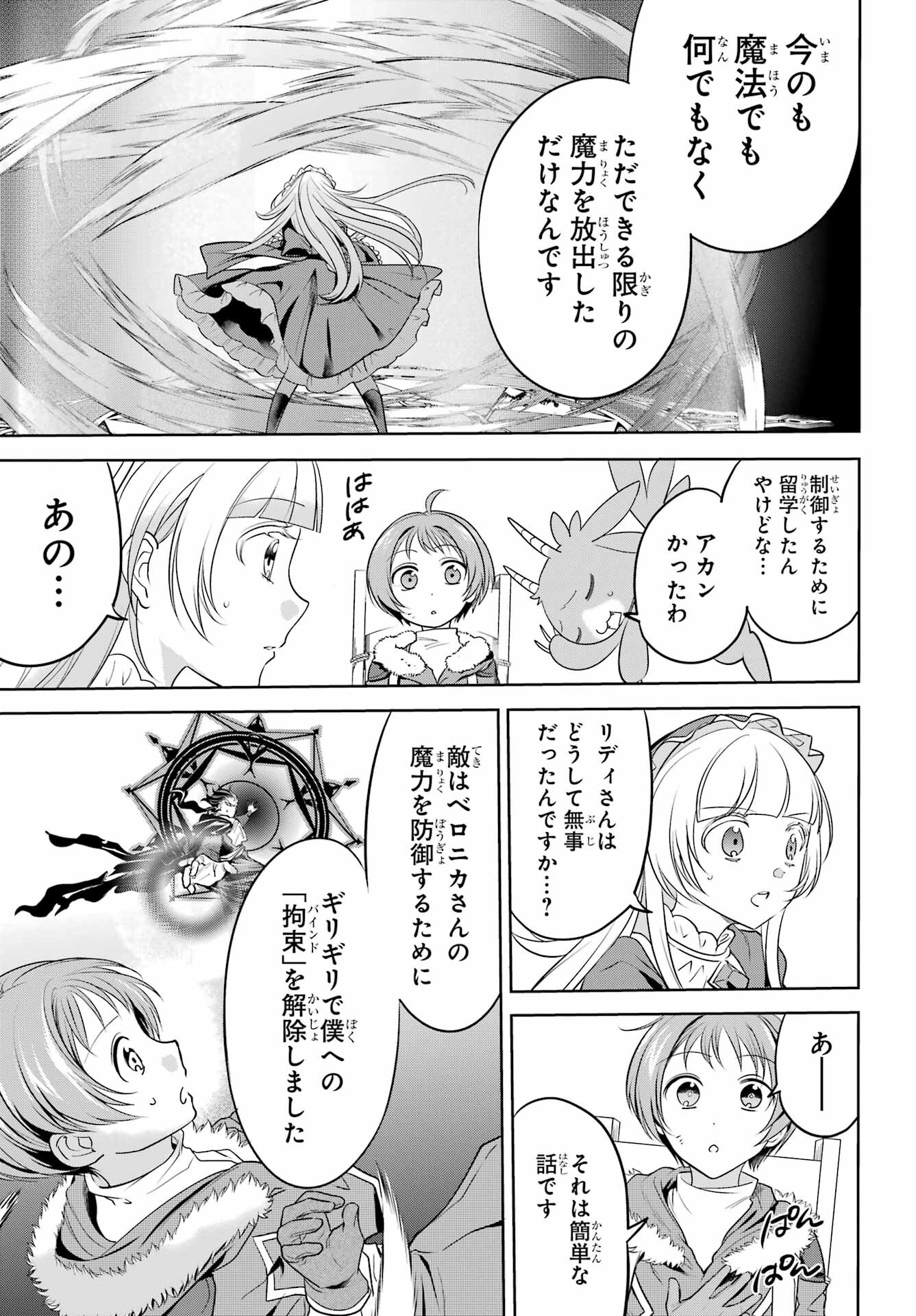 YUUSHA PARTY NO NIMOTSU MOCHI Chapter 3 - Page 31
