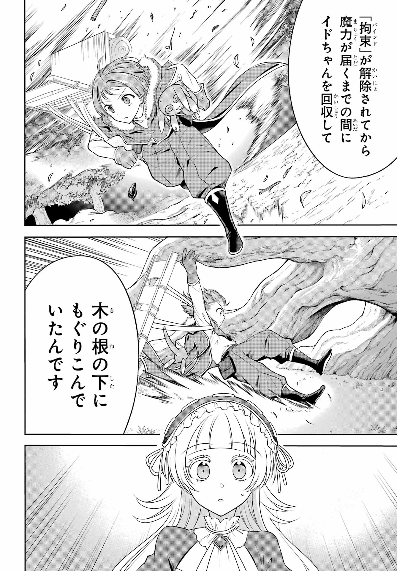 YUUSHA PARTY NO NIMOTSU MOCHI Chapter 3 - Page 32