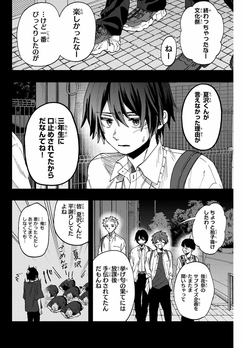 Read KAORU HANA WA RIN TO SAKU Chapter 50 [High Quality / Full] - Page 16 - nicomanga.net