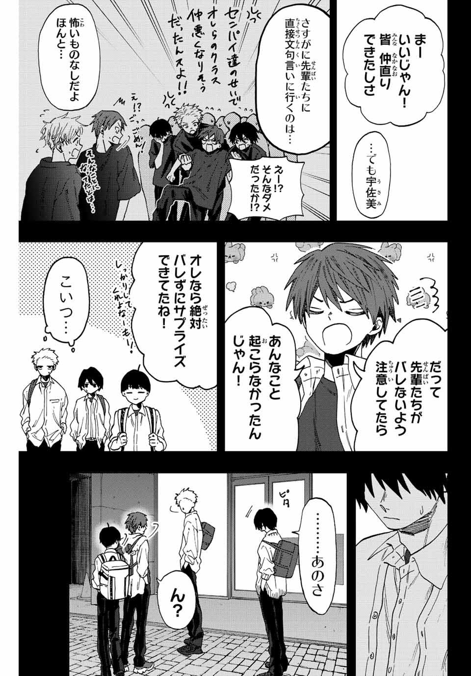 Read KAORU HANA WA RIN TO SAKU Chapter 50 [High Quality / Full] - Page 17 - nicomanga.net