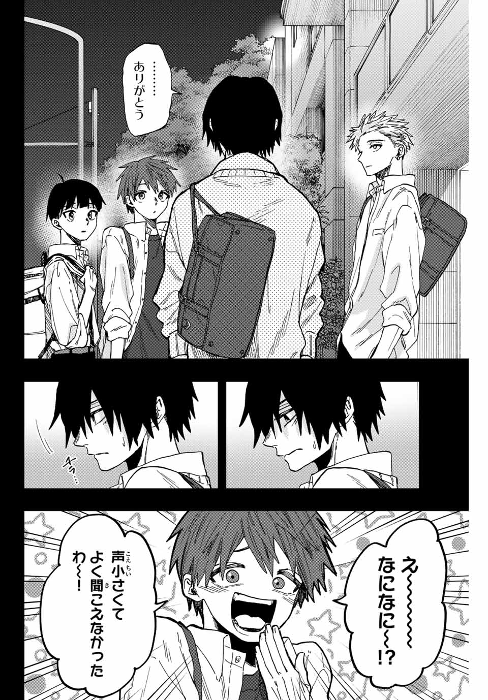 Read KAORU HANA WA RIN TO SAKU Chapter 50 [High Quality / Full] - Page 18 - nicomanga.net