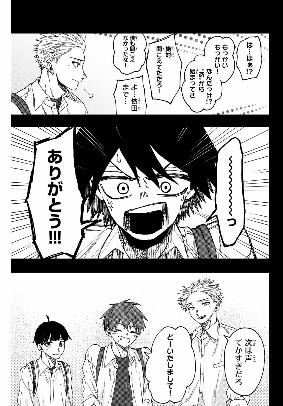 Read KAORU HANA WA RIN TO SAKU Chapter 50 [High Quality / Full] - Page 19 - nicomanga.net