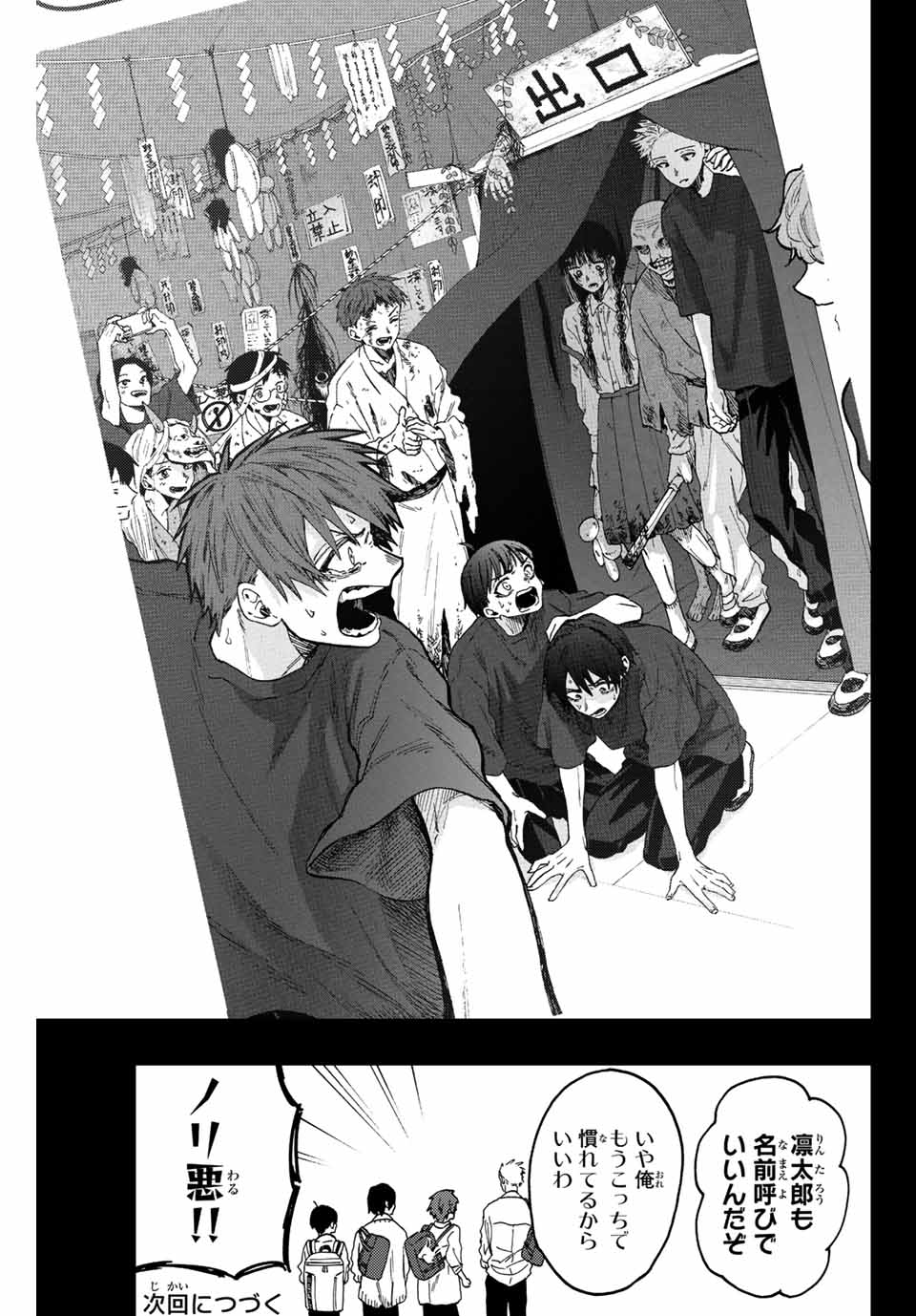Read KAORU HANA WA RIN TO SAKU Chapter 50 [High Quality / Full] - Page 21 - nicomanga.net