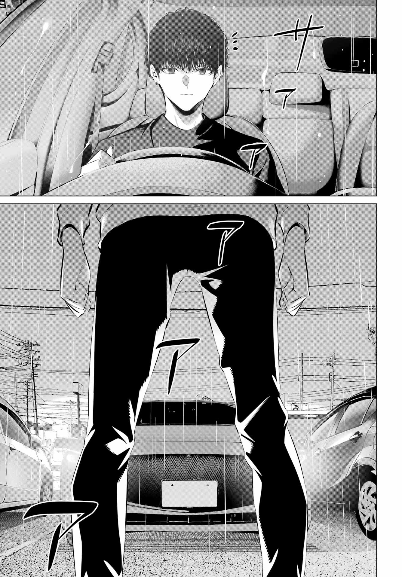 HAITE KUDASAI, TAKAMINE SAN Chapter 44 - Page 23