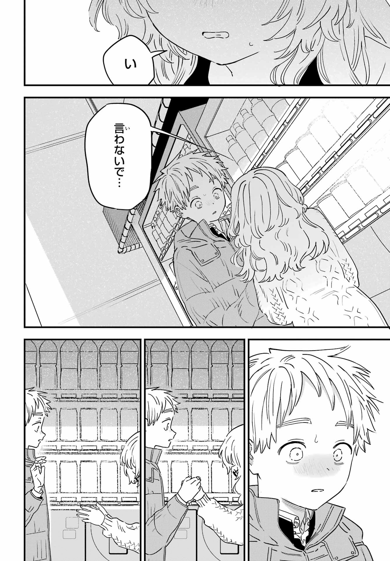 Suki na Ko ga Megane wo Wasureta Chap 51 - Pic 2