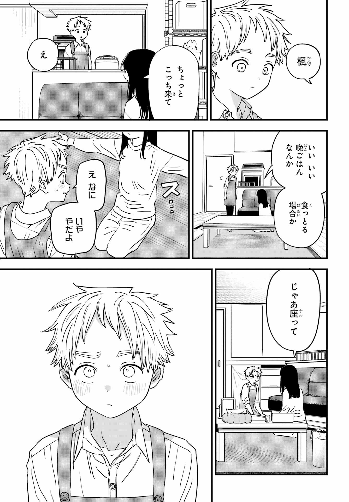 Suki na Ko ga Megane wo Wasureta Chap 51 - Pic 9