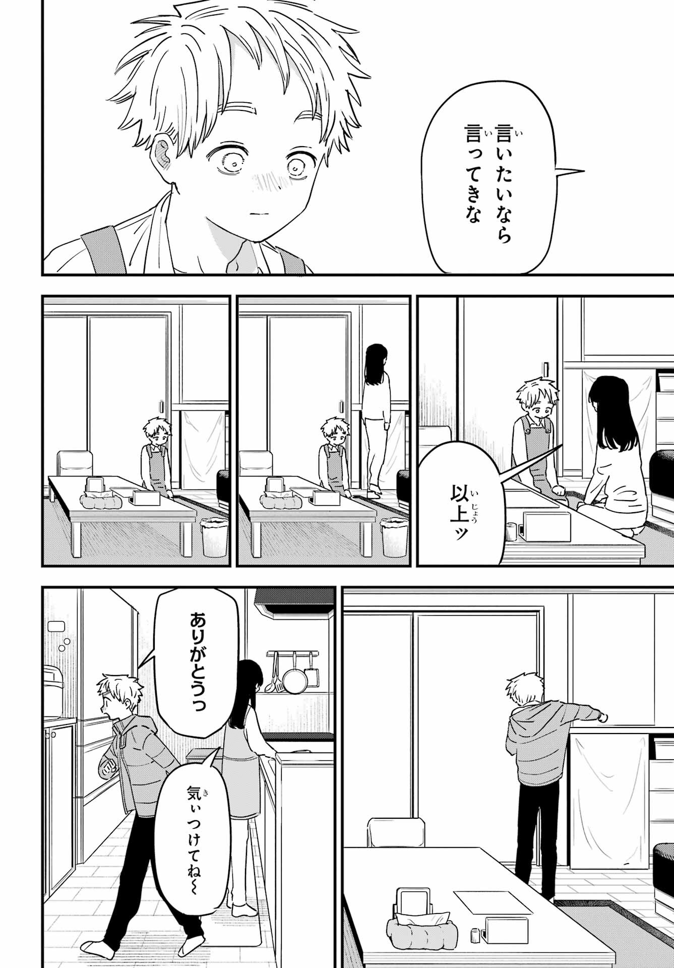 Suki na Ko ga Megane wo Wasureta Chap 51 - Pic 12