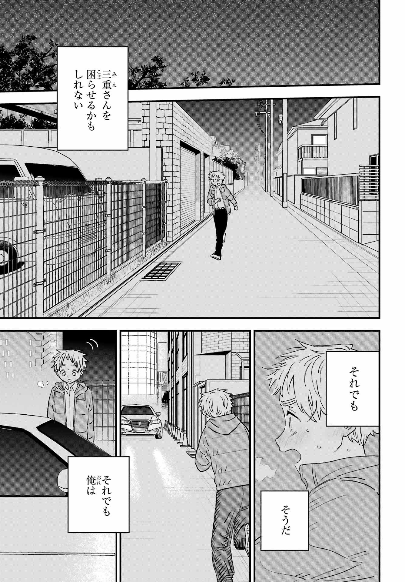 Suki na Ko ga Megane wo Wasureta Chap 51 - Pic 13