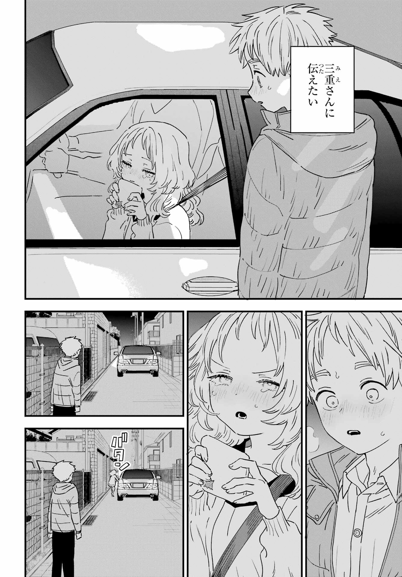 Suki na Ko ga Megane wo Wasureta Chap 51 - Pic 14