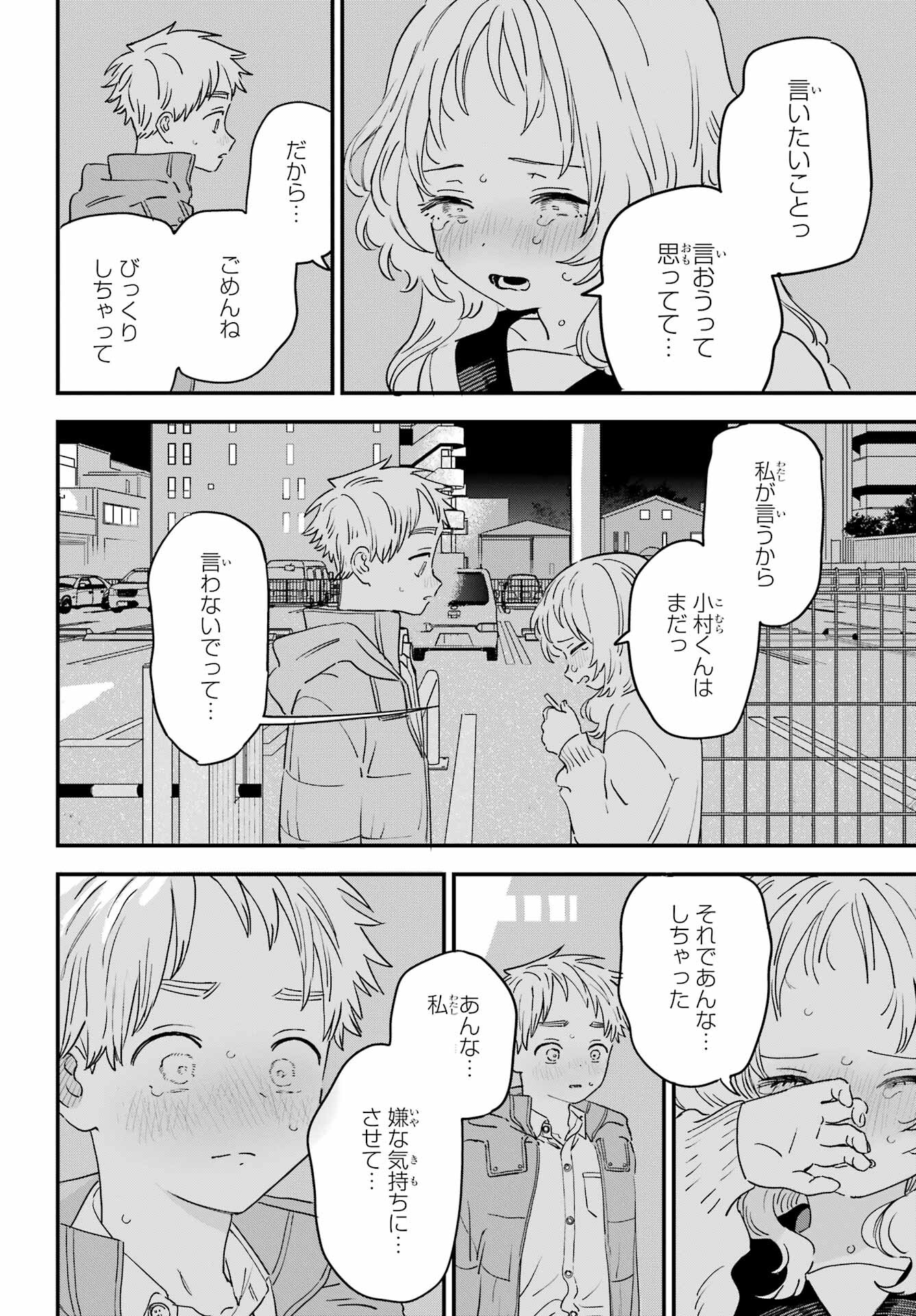 Suki na Ko ga Megane wo Wasureta Chap 51 - Pic 16