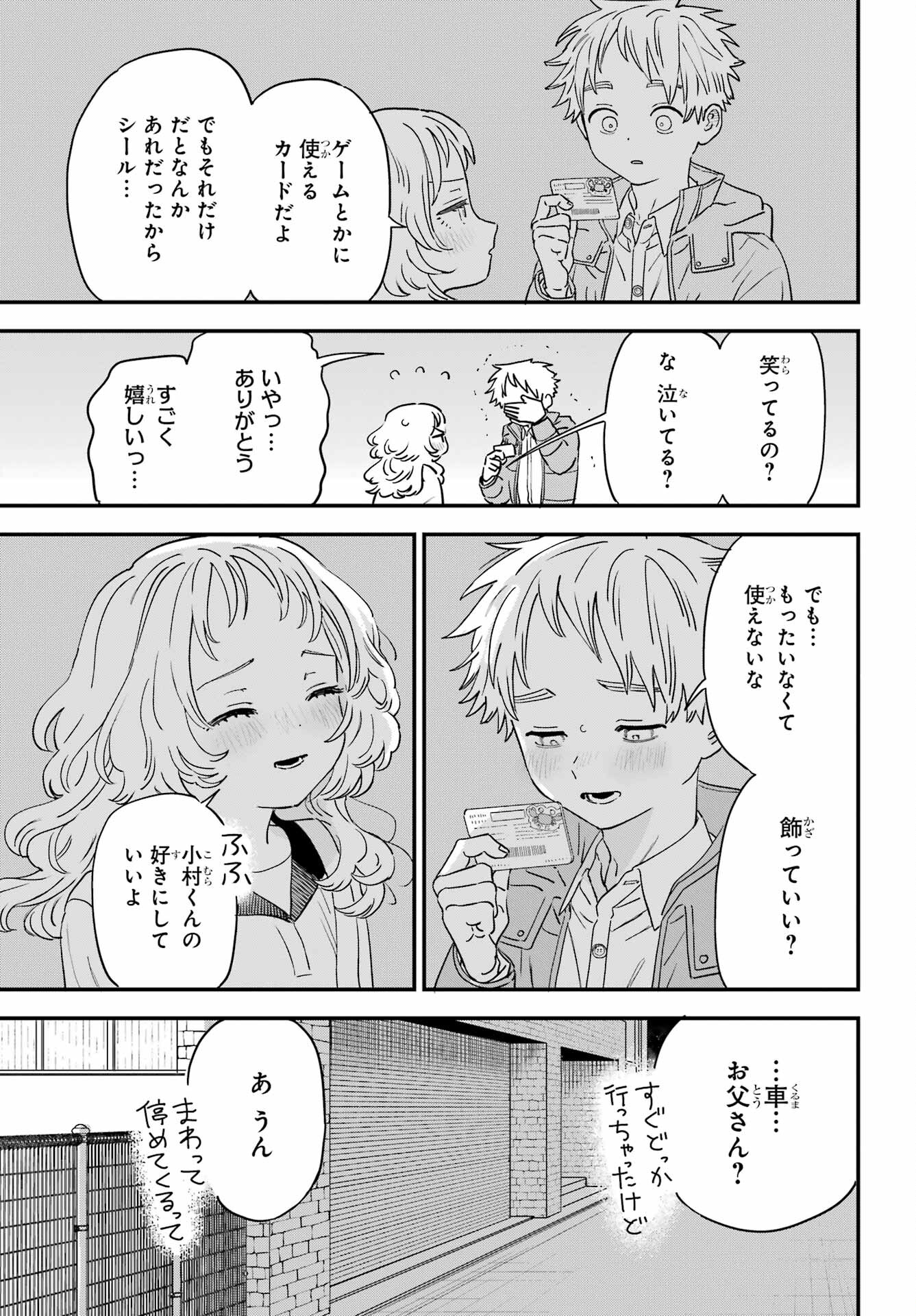 Suki na Ko ga Megane wo Wasureta Chap 51 - Pic 19