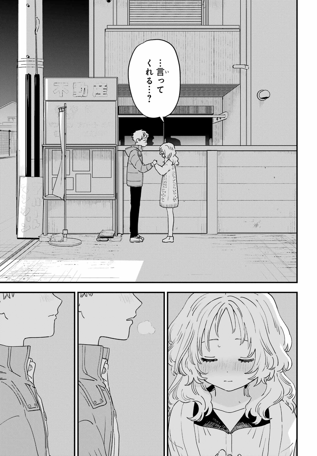Suki na Ko ga Megane wo Wasureta Chap 51 - Pic 21