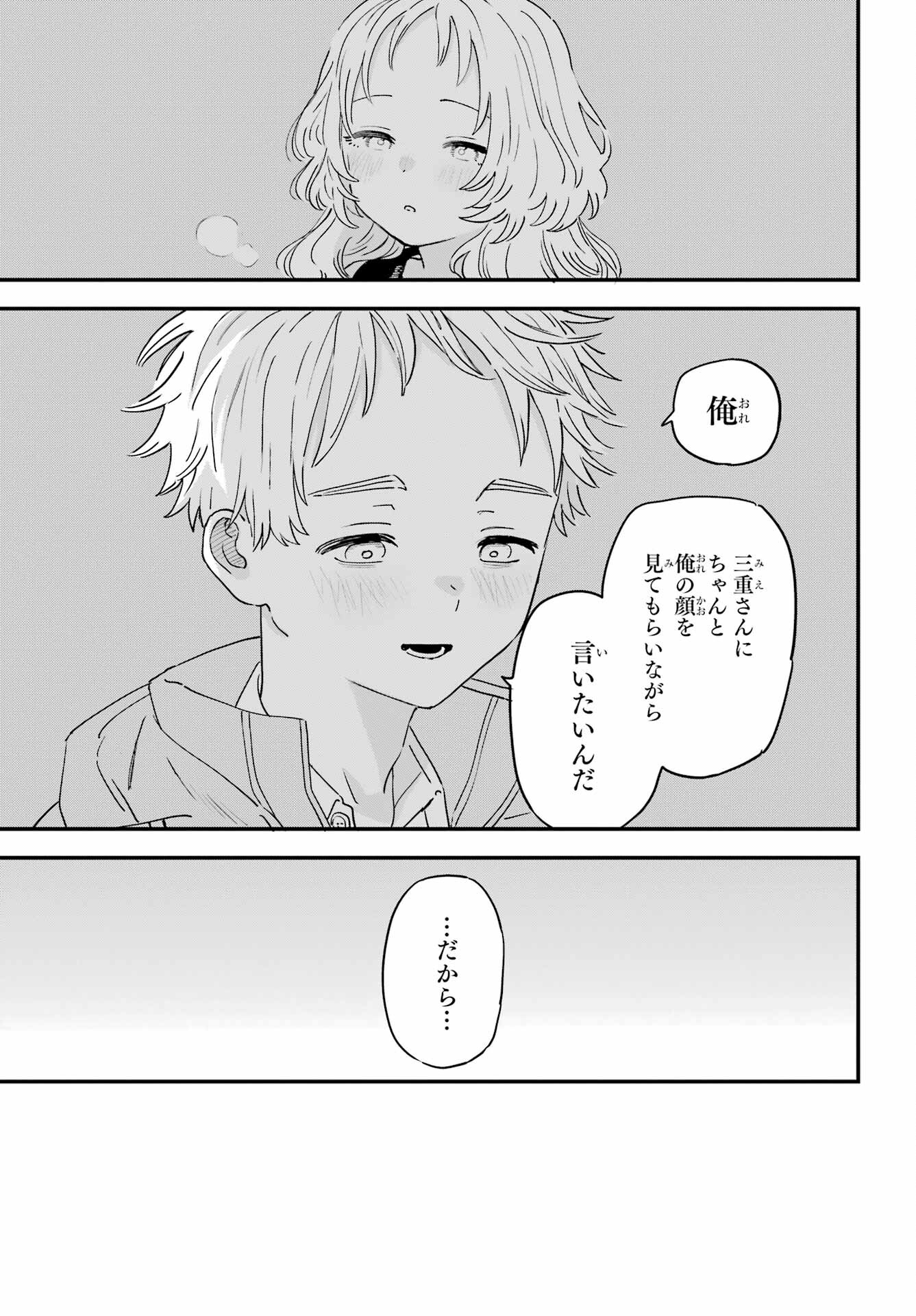 Suki na Ko ga Megane wo Wasureta Chap 51 - Pic 23