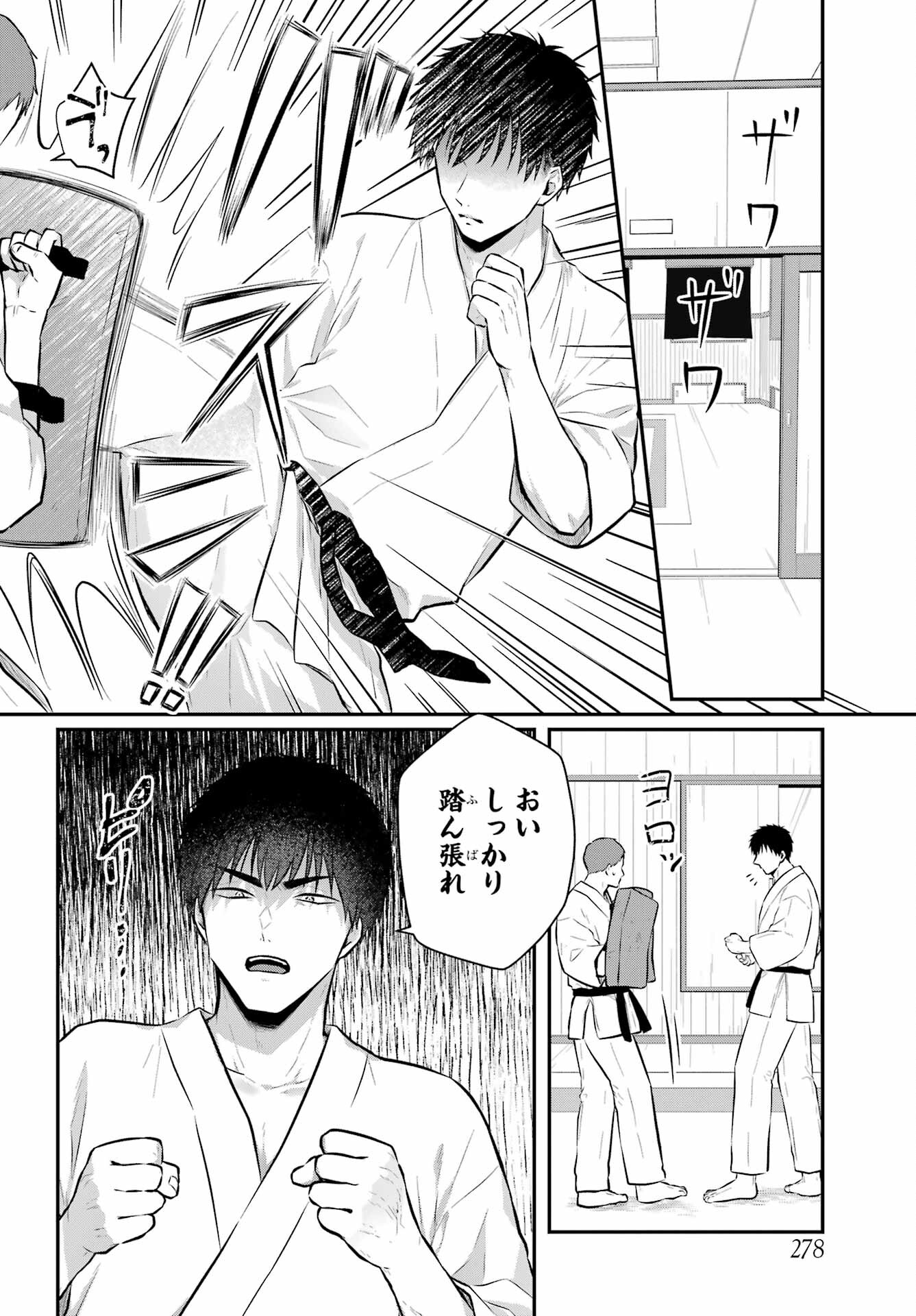 Succubus to Hajimeru Shinkenkousai Chapter 10 page 2 - nihonkuni.com