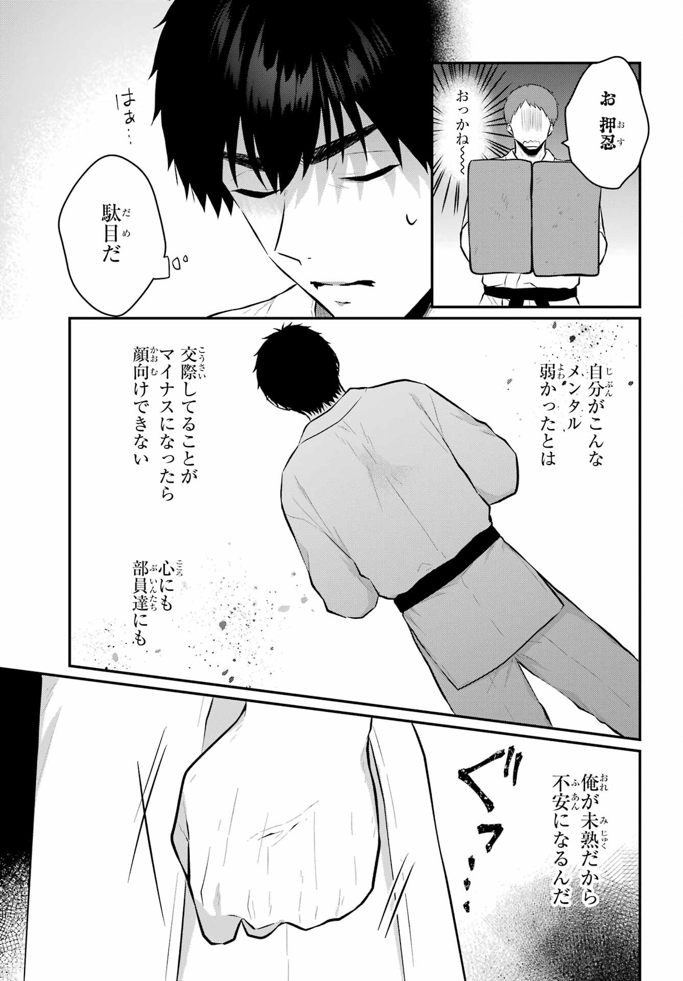 Succubus to Hajimeru Shinkenkousai Chapter 10 page 3 - nihonkuni.com
