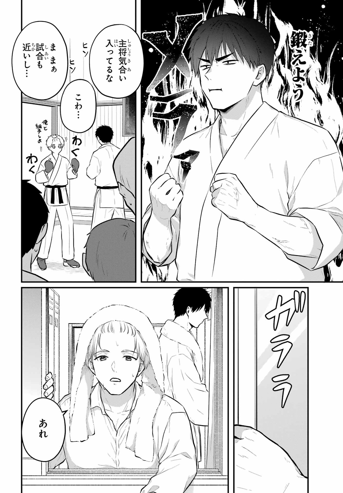 Succubus to Hajimeru Shinkenkousai Chapter 10 page 4 - nihonkuni.com