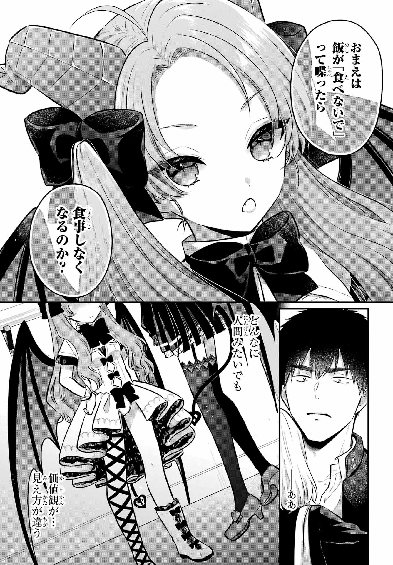Succubus to Hajimeru Shinkenkousai Chapter 10 page 21 - nihonkuni.com