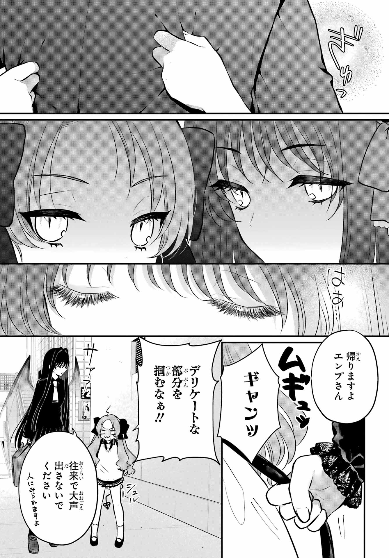 Succubus to Hajimeru Shinkenkousai Chapter 10 page 23 - nihonkuni.com