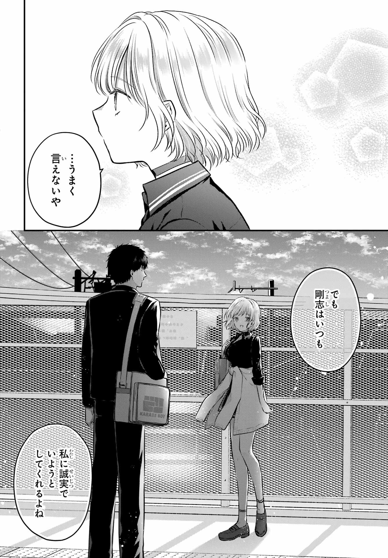 Succubus to Hajimeru Shinkenkousai Chapter 10 page 30 - nihonkuni.com